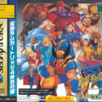 X-Men vs Street Fighter (Saturn) (Japan) Cover
