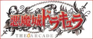 Read more about the article A World of Games: Castlevania: The Arcade